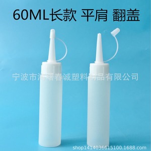 Chuncheng Flat Shoulder Pointed <b>Nose</b> Pe Plastic Bottles 30 500Ml General Packaging Customizable Color - Product Image 4