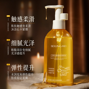 Aceite Esencial Rejuvenecedor para la Piel con Artemisia y Jengibre Beilingmei 300ml Cuidado Corporal - Product Image 1