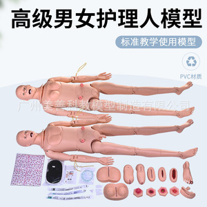 Maniquíes de enfermería avanzados para prácticas de enema en hombres y mujeres, cateterización urinaria y reanimación cardiopulmonar. - Product Image 4