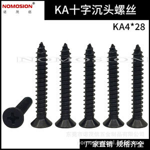 NOMOSION สกรูเกลียวปล่อยหัวจมฟิลลิปส์สแตนเลสสีดำ เมตริก KA4*28 สำหรับโลหะ - Product Image 5