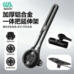 Yueli Aluminum Alloy <b>Cycling</b> Computer Bracket One Size Lightweight Road Bicycles Handlebar Mount - Product Image 3