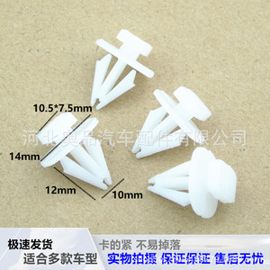 Aopin Plastic Fastener 10.5x7.5mm For <b>Car</b> Body Panel <b>Clips</b> Automotive Trim Retainer White PP Material - Product Image 1