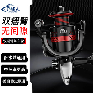 Moulinet de pêche à la ligne JUQIWANG à double levier en alliage d'aluminium pour la pêche en mer, moulinet de lancer sans interstice pour un lancer fluide - Product Image 1