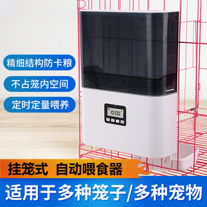 Smart Pet <b>Feeder</b> Automatic <b>Cat</b> Food Dispenser With Timer For <b>Cats</b> Battery Powered 8 Units Per Carton - Product Image 2
