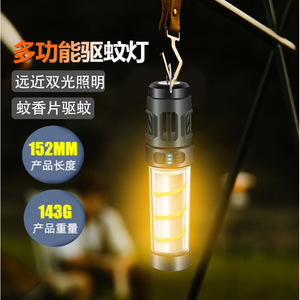 Camping <b>Lantern</b> <b>Rechargeable</b> <b>Led</b> Warm White Light Multi Function Mosquito Repellent Outdoor Camping Lamp 152mm 143g - Product Image 1