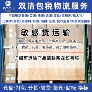 Sigang International Suecia Transporte Marítimo con Doble Despacho de Aduanas, Impuestos Incluidos, Logística Puerta a Puerta para Mercancías de Comercio Electrónico - Product Image 3