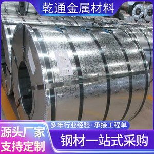Bobina de acero galvanizado de 0.4 mm con recubrimiento de zinc por inmersión en caliente, sin aceite, para fabricación de tuberías, estándar GB - Product Image 2