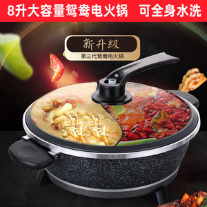 Electric Hot Pot Non-Stick Maifan Stone 30cm Dual Flavor Cooking Multi-Functional Pot - Product Image 4