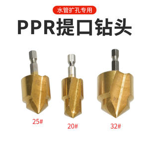 Broca hexagonal PPR personalizada para taladro eléctrico, kit de herramientas para perforar tuberías de agua de plástico y abrir agujeros - Product Image 4