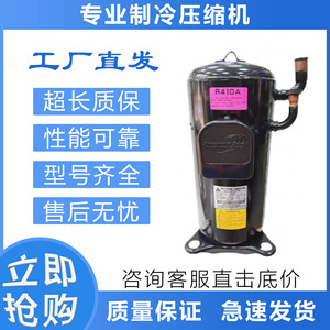 Compresseur frigorifique Mitsubishi ANB33FDMT 7400W Inverter R-410A Refroidissement Chauffage - Product Image 2