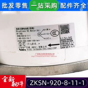 มอเตอร์ดีซี Midea รุ่น Zksn-920-8-11-1 แบบไร้แปรงถ่าน สำหรับพัดลมภายนอกเครื่องปรับอากาศกลางแจ้ง - Product Image 5