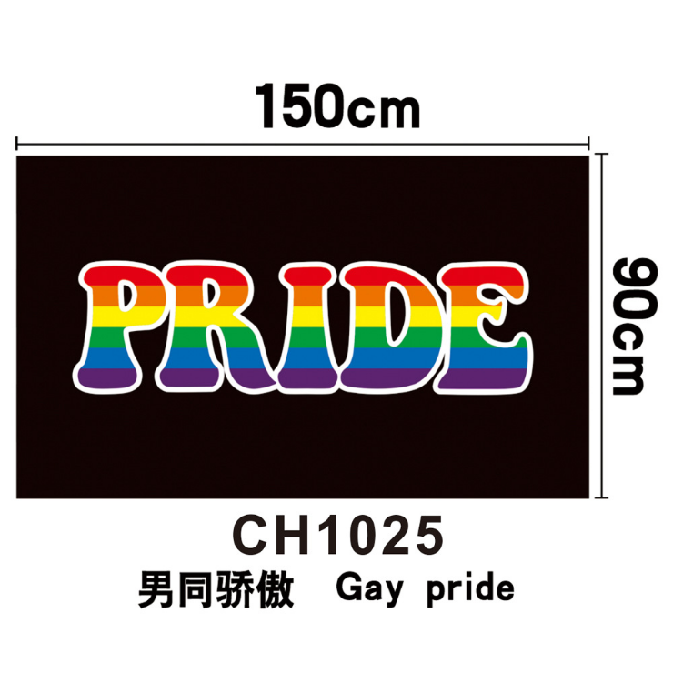 ธงความภาคภูมิใจเกย์