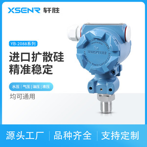 Transmisor de Presión de Cubierta Sólida YB 2088, 4-20mA, a Prueba de Explosiones, Sensor Industrial de Silicio Difundido, IP65 - Product Image 4