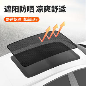 Mosquitera de poliéster magnética para techo corredizo de Volkswagen, compatible con SUV, cortina de sombra para techo panorámico - Product Image 4