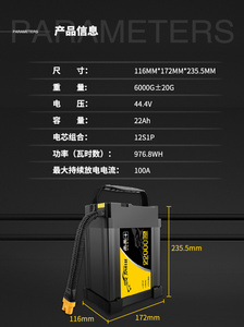 Tattu 12S 22000mAh リポバッテリー ドローン用 UAV 44.4V リチウムイオンバッテリー 充電式バッテリー ドローン用 - Product Image 6
