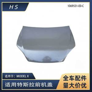 Tesla Model X Front <b>Hood</b> <b>Engine</b> Cover 1069531-E0-C For 2015-2021 With Glue Tape Or Screws Installation - Product Image 5