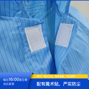 Cape antistatique rayée bleue pour salle blanche, respirante, anti-poussière, pour usage en laboratoire - Product Image 2