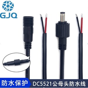Cable de alimentación CC Guo Jinqiang de 2 núcleos, conectores macho y hembra impermeables para cable de extensión de iluminación LED de vigilancia - Product Image 2