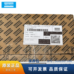 ชุดบำรุงรักษาเครื่องอัดอากาศ Atlas Copco รุ่น 3002607980 ชุดกรอง - Product Image 5