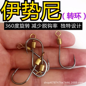 Anzuelo de Pesca Ise Ni con Girador, Tamaño 1.5, Acero con Alto Contenido de Carbono, Anzuelo de Pesca de Agua Dulce - Product Image 4
