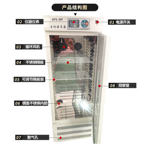 Incubadora Bioquímica Spx 100 de 80L, Acero Inoxidable, Temperatura Constante, Equipo de Laboratorio para Cultivo Microbiano - Product Image 1