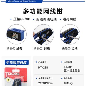 Herramienta multifunción para crimpar cables de red RJ45 8P8C con función de corte y crimpado para cableado Cat5e Cat6 - Product Image 2