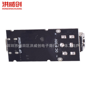 Module de charge rapide Hongweichuang PD 65W, interface Type C, chargeur multi-protocoles HW-776 - Product Image 2