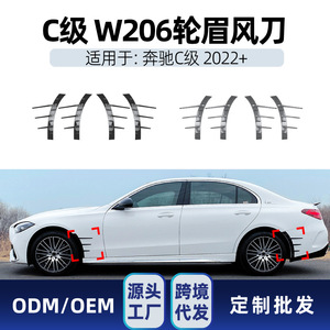Autocollant de garde-boue ABS noir piano pour ailes de Mercedes-Benz Classe C W206 2022+ - Product Image 5