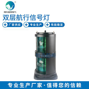 Luces de Señalización de Navegación Marítima CXH1-102SL con Certificación CCS, Luces de Doble Cubierta para Estribor y Mástil, Piezas y Accesorios - Product Image 1