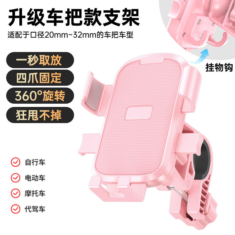 Support de téléphone pour vélo électrique rose - Style guidon
