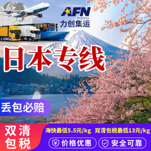 Línea Dedicada Transfronteriza de Japón, Servicio de Envío Internacional FBA, Transporte Marítimo y Aéreo de Japón, Logística Internacional - Product Image 2