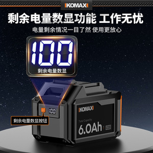 KOMAX 21V Lithium Battery Pack 6.0Ah Universal For Power Tools - Product Image 3