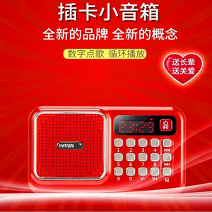 เครื่องเล่นเพลง Yinrong รองรับการ์ด TF และแฟลชไดรฟ์ พร้อมฟังก์ชั่นวิทยุ ลำโพงพกพา เหมาะสำหรับผู้สูงอายุ - Product Image 2