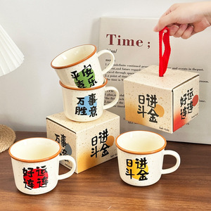 Coffret Cadeau Tasse en Céramique – Tasse Individuelle Pratique, Souvenir d'Affaires Personnalisable avec Bénédictions Chinoises - Product Image 1