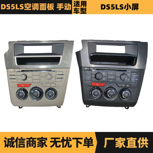 Citroen Peugeot Air Conditioning Panel 9806308377 Beige 98051342ZD <b>Black</b> Center <b>Console</b> Manual Small Screen - Product Image 5