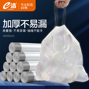 E-clean Drawstring Trash Bags 45x50cm White Thickening Automatic Closure Household <b>Kitchen</b> Use - Product Image 2