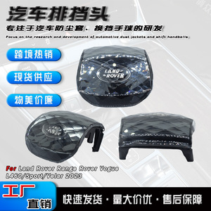 Land Rover Crystal Gear Knob Automatic Lighted <b>Interior</b> <b>Accessory</b> - Product Image 5