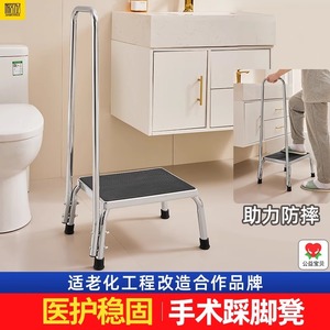 You Liang Bathroom Footstool With Armrests 150 Kg Capacity Non Slip For Elderly And Disabled Safety <b>Step</b> <b>Stool</b> - Product Image 2