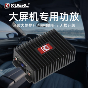 Processeur audio Android KUERL K3 avec DSP intégré, amplificateur de voiture 12V 2-4 Ohm, SNR élevé 91-100dB - Product Image 4