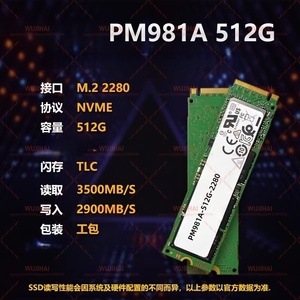 โซลิดสเตทไดรฟ์ M.2 สำหรับโน้ตบุ๊กและเดสก์ท็อป รุ่น PM981A-512G-2280 - Product Image 4