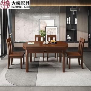 Dazhang Jiaju Walnut Solid Wood Round Dining <b>Table</b> <b>And</b> <b>Chair</b> Set 7 Piece Extendable <b>Foldable</b> Space Saving Modern Minimalist - Product Image 3
