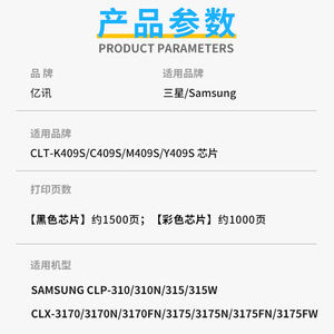 Chip de Cartucho Samsung CLT-K407S para Impresora Láser CLP320 325 326 CLX-3185FW 3186FN - Product Image 3