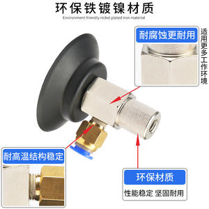 Ventosa Neumática de Vacío para Brazo Robótico Industrial PFG PFYK-60/80/95, Accesorio de Silicona - Product Image 3