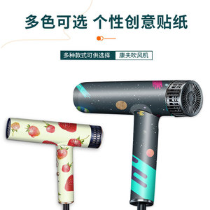 Confu Hair Dryer Protective <b>Film</b> Easy Install Household Fan Parts Plastic Cover Sticker - Product Image 2