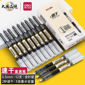 Bolígrafo de Gel Deli S856 0.5mm de Secado Rápido, Bolígrafo de Rodillo de Tinta Líquida para Oficina, Estudiantes y Exámenes - Product Image 1