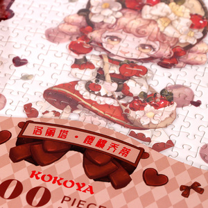 <span class=keywords><strong>Puzzle</strong></span> Lolita 2 en 1 de 300 pièces : Jeu créatif et <span class=keywords><strong>d</strong></span>écoration <span class=keywords><strong>d</strong></span>'intérieur - Product Image 3