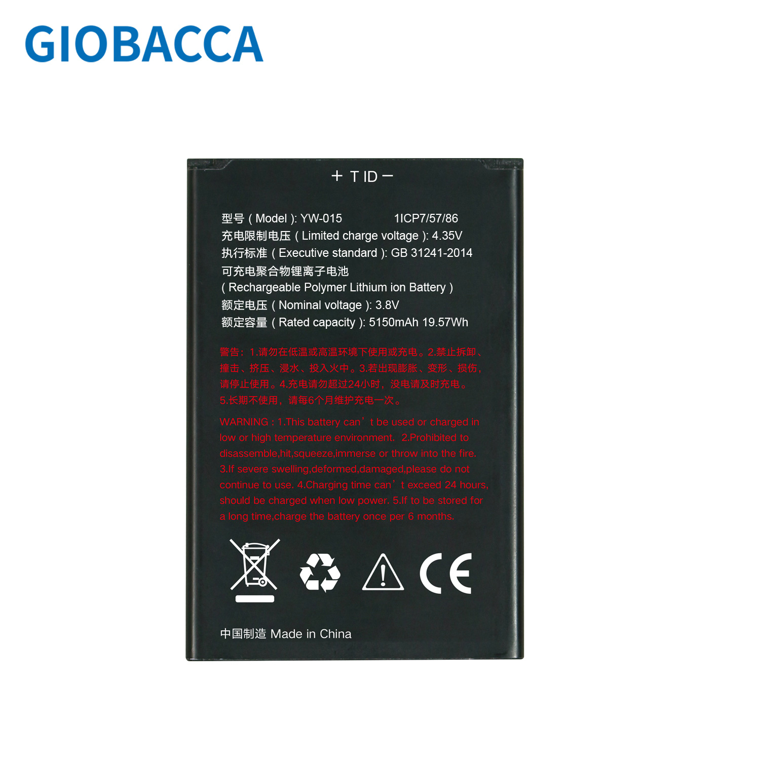 lithium battery archos