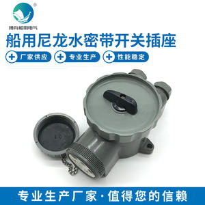 Interrupteur et prise étanches en nylon marin série CZKF2-5, prise étanche série CZKF, prises et fiches marines - Product Image 3