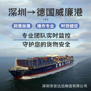 บริการขนส่งสินค้าทางทะเลแบตเตอรี่ลิเธียม Anda Xun Logistics ไปยังวิลเฮล์มชาเวน เยอรมนี แบบ FCL LCL ส่งถึงหน้าประตู พร้อมบริการพิธีการศุลกากร DDP DDU - Product Image 2