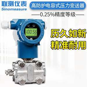 Transmisor de Presión/Derivación Diferencial Capacitivo de Protocolo HART de Alta Precisión SIN-3051, un Transmisor de Presión Superior - Product Image 5
